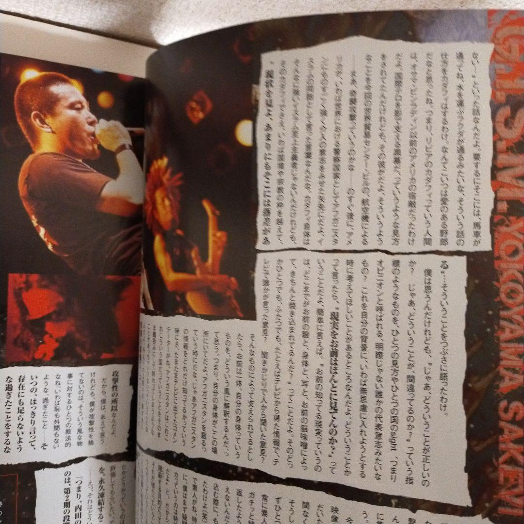 絶版】バースト vol.49 ギズム 横山サケビ 長編インタビュー掲載号