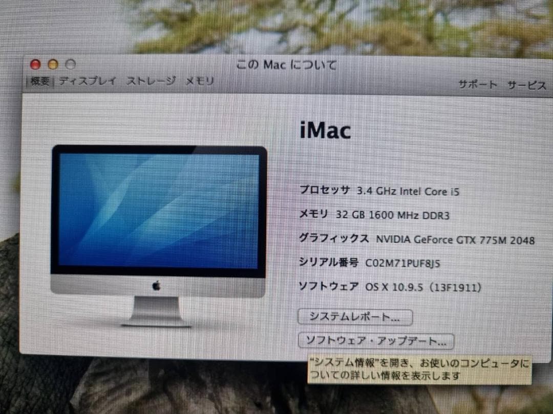 iMac 27インチ 3.4GHz Intel Corei5 1TB 32GB