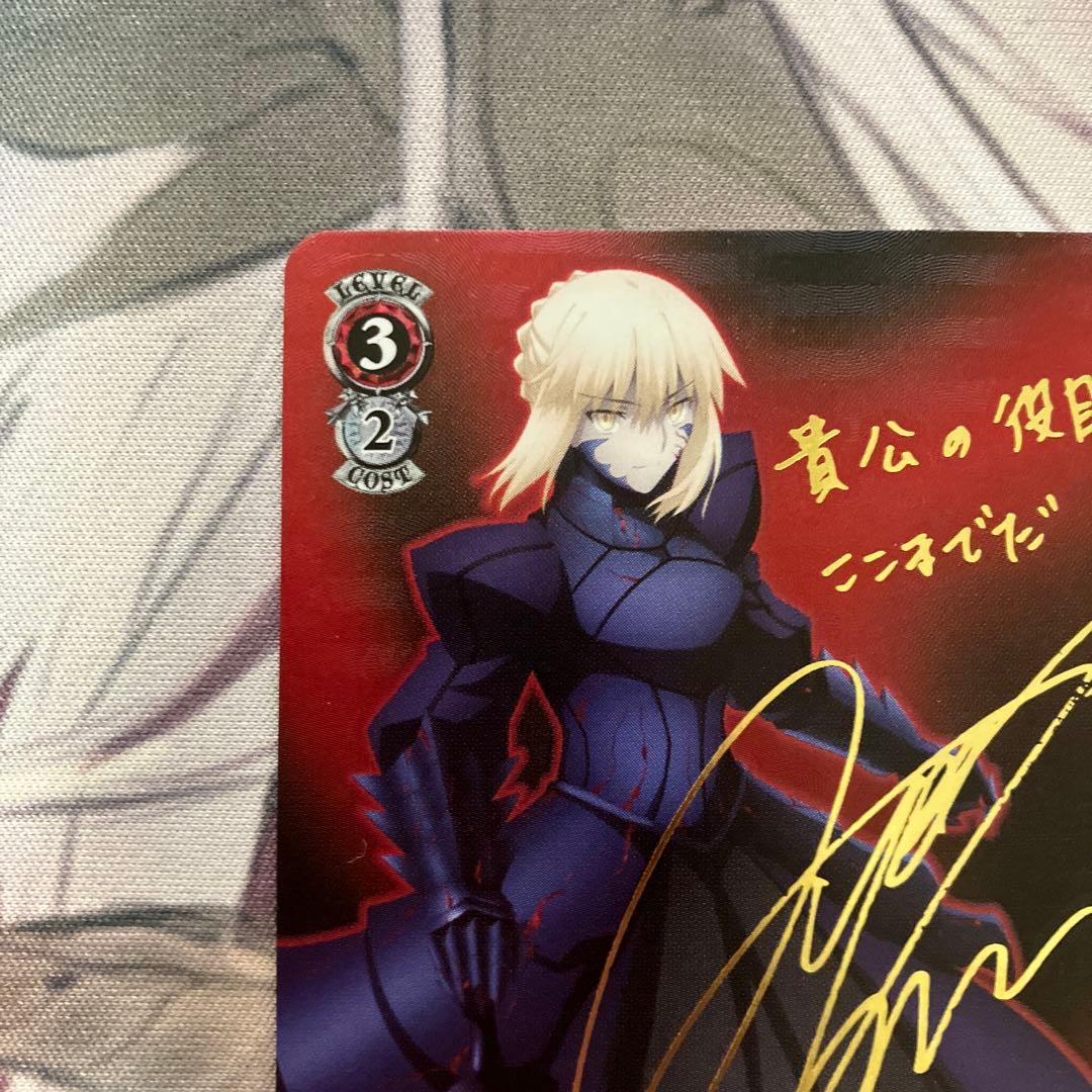 漆黒の美 セイバーオルタ sp サイン F102184336