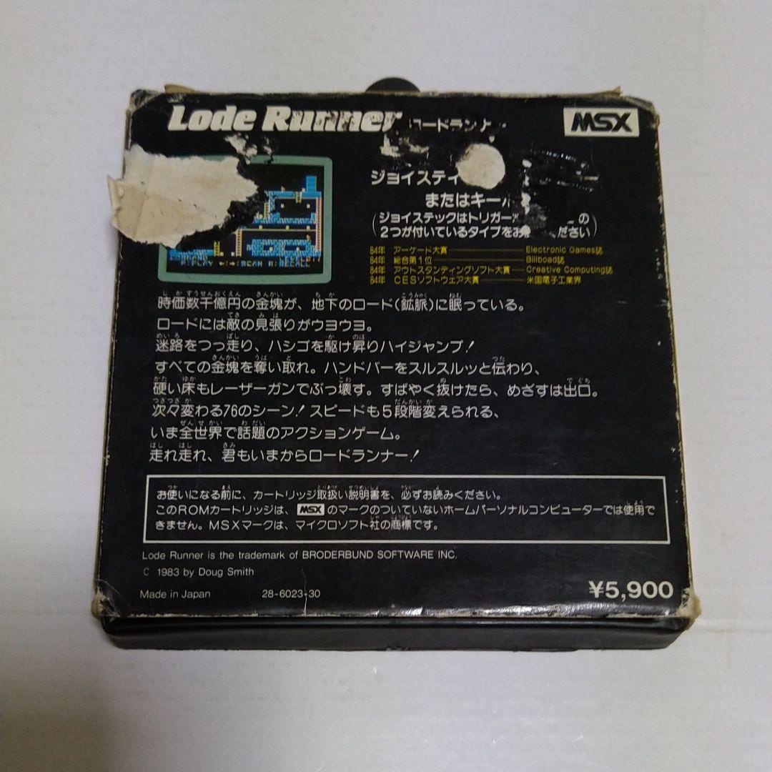 MSX カートリッジゲーム ロードランナー 箱 説明書付き - メルカリ