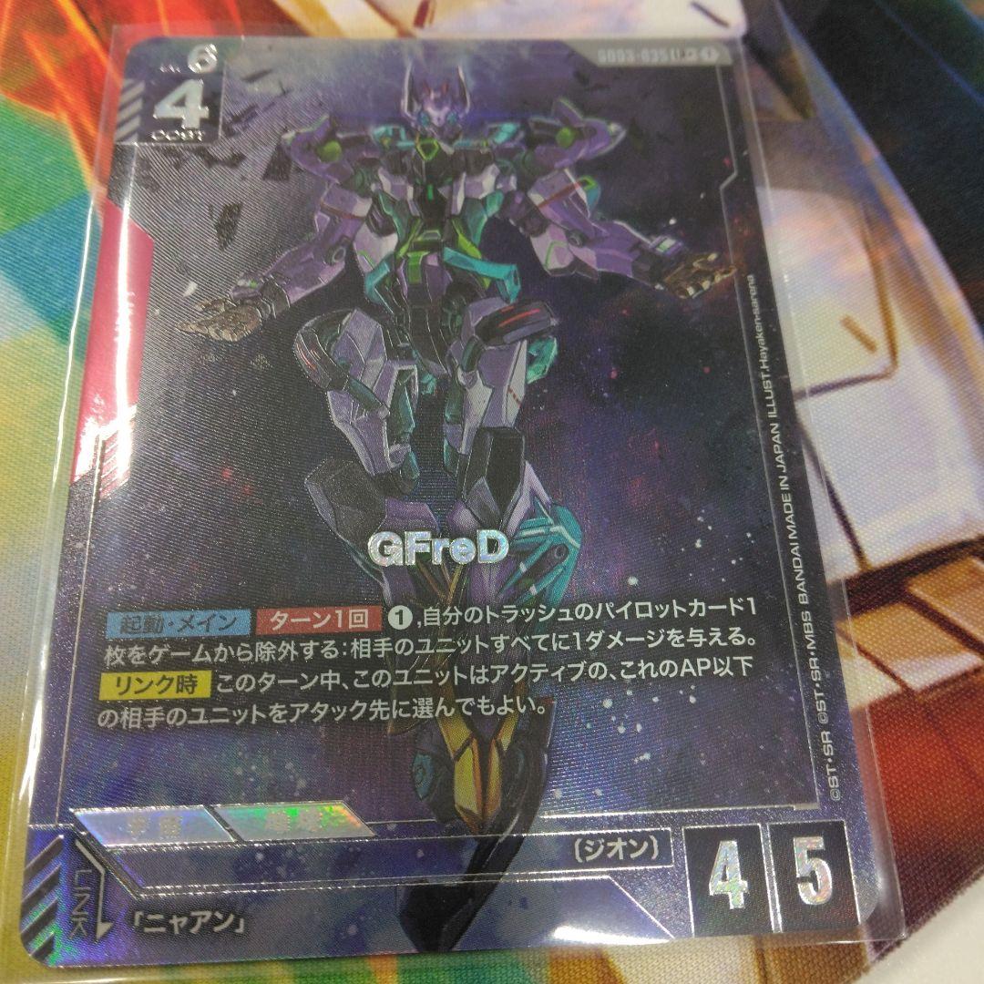 ガンダムカードゲーム ジフレド パラレル GFreD - メルカリ