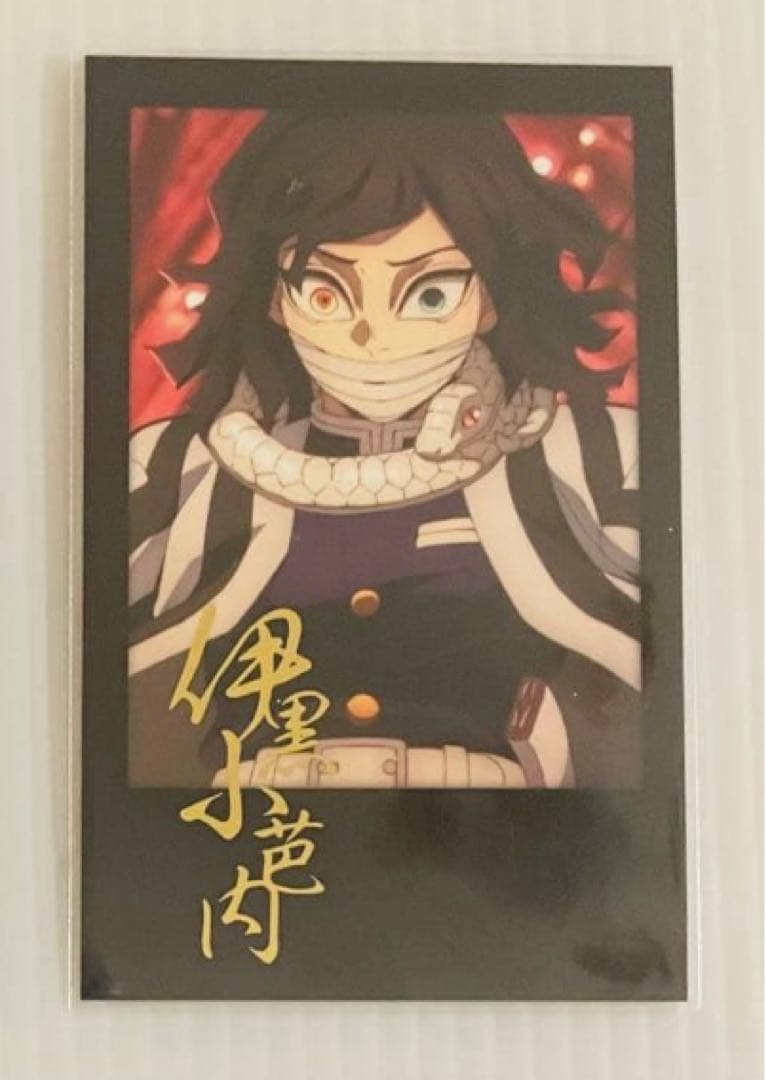 鬼滅の刃 dining ダイニング チェキ風ブロマイド伊黒小芭内 鬼滅の刃 ダイニング チェキ風ブロマイド 伊黒 - メルカリ