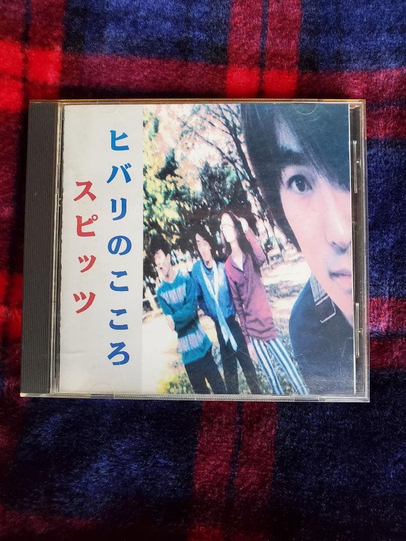 【希少音源】ヒバリのこころ スピッツインディーズ時代CD 希少音源】ヒバリのこころ スピッツインディーズ時代CD スピッツ CD