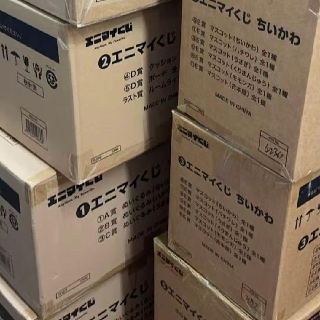 エニマイくじ ちいかわ 1ロット - メルカリ