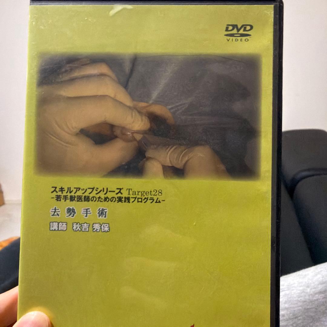 Vol.1 犬・猫の生殖器の手術 DVD