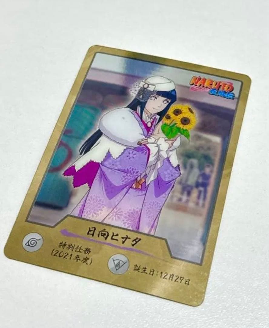 NARUTO 日向ヒナタ トレーディングカード ゲマキ風ブロマイド 忍里
