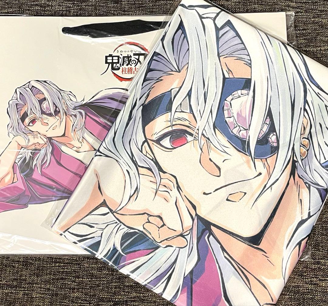 鬼滅の刃 宇髄天元 寝そべりイラストグッズ 2点 布ポスター ショッパー