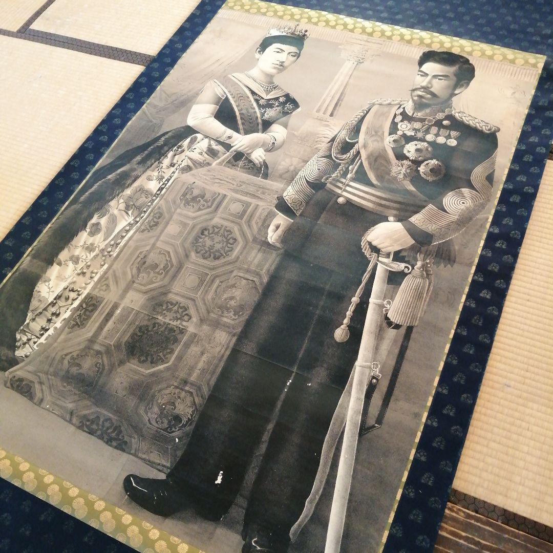 明治天皇 昭憲皇后 立像写真掛軸 220cm - メルカリ