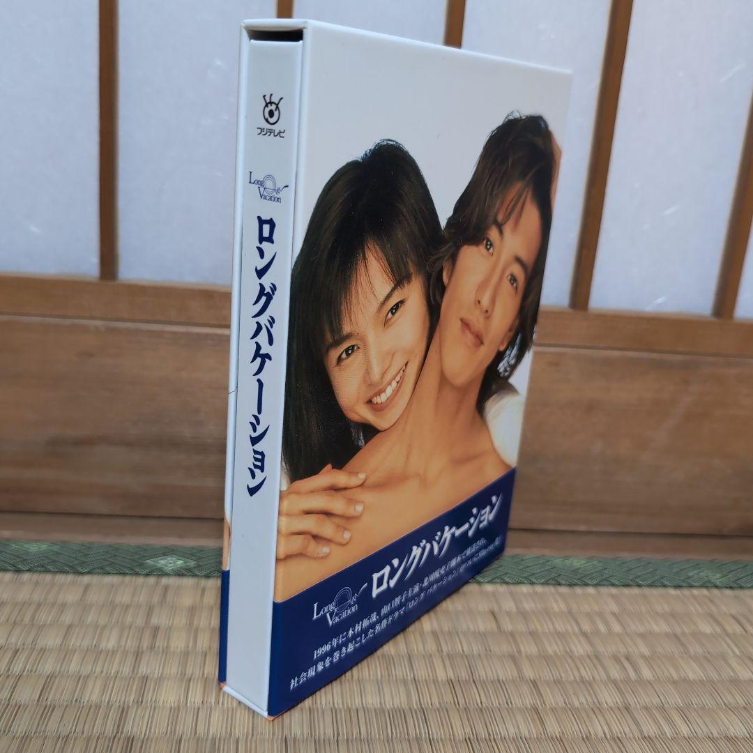 購入者確定済み】ロングバケーション Blu-ray BOX〈3枚組〉 - メルカリ