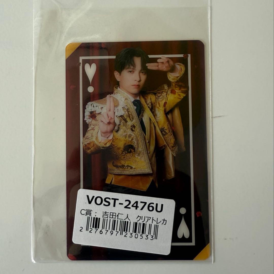 吉田仁人 トレカ5枚 - メルカリ