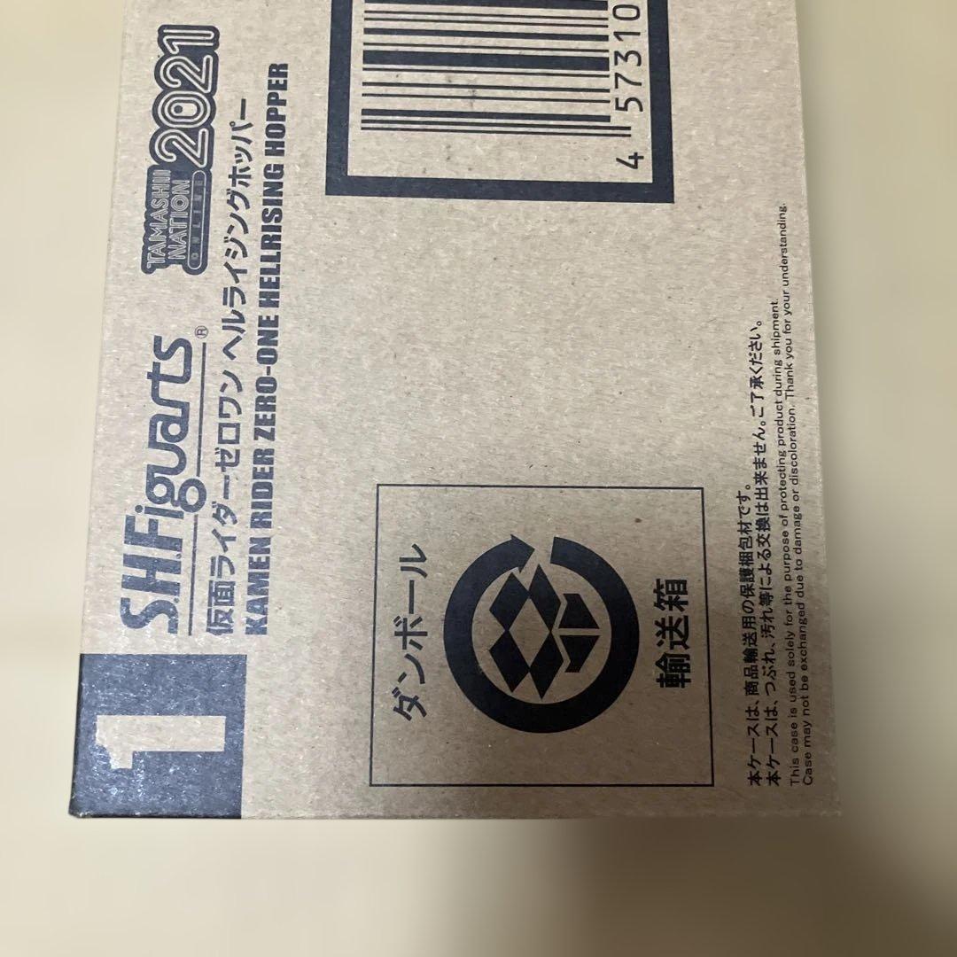 S.H.Figuarts 仮面ライダーゼロワン ヘルライジングホッパー 未開封
