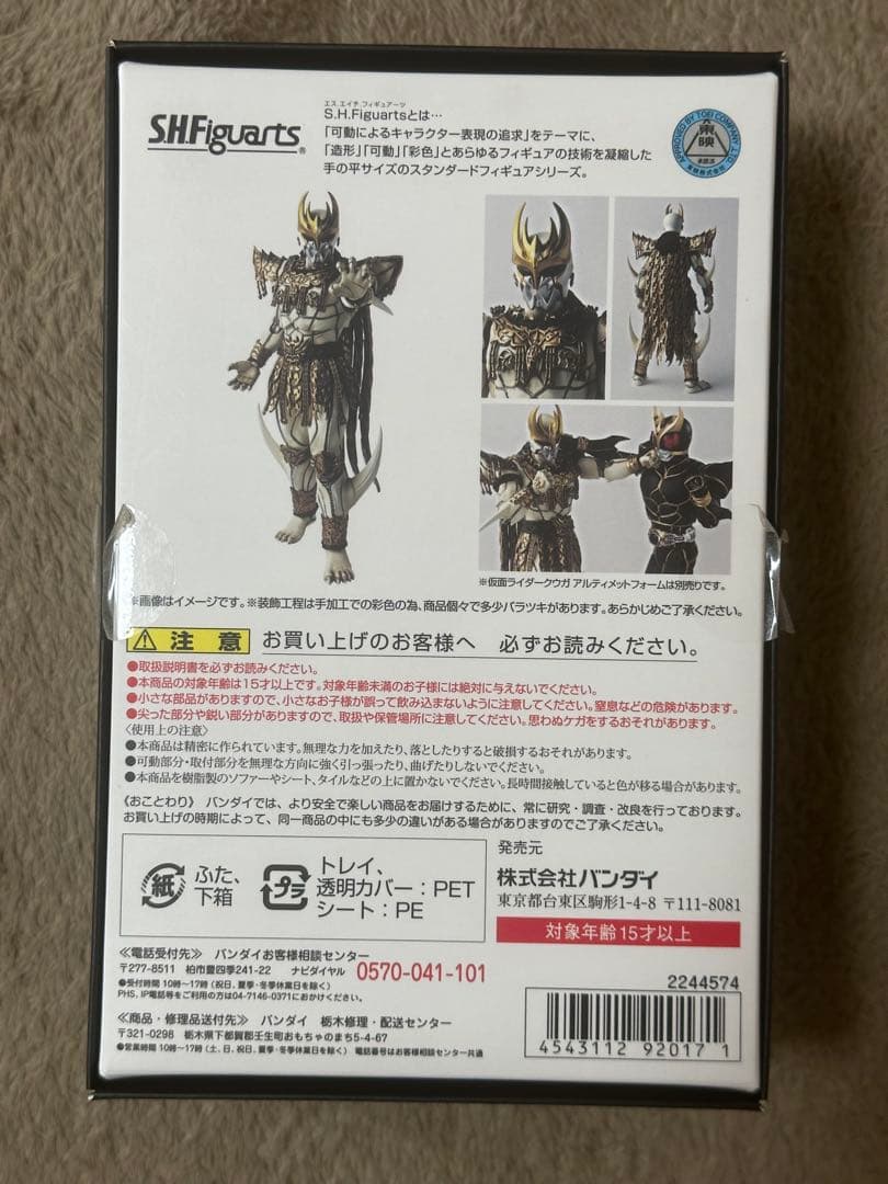 S.H.Figuarts 真骨頂製法 仮面ライダークウガ アルティメット　ダグバ