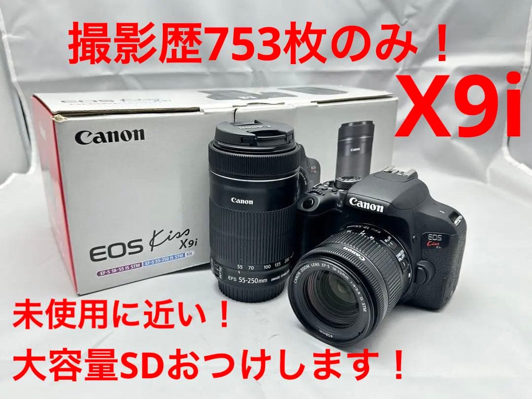 ショット数753枚！未使用に近い！Canon X9iダブルズームレンズキット ショット数753枚！未使用に近い！Canon X9iダブルズームレンズキット