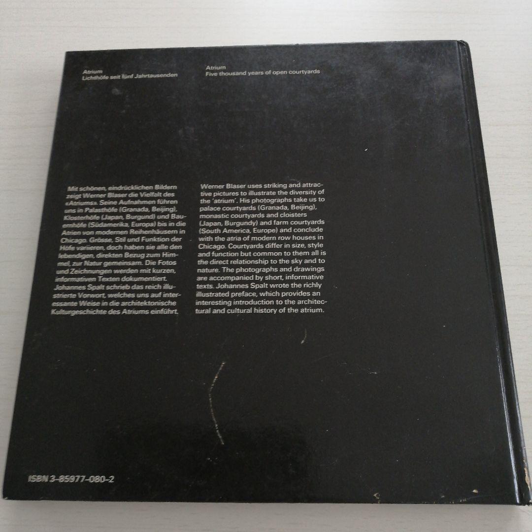 atrium アトリウム Werner Blaser 本 建築 中庭 回廊