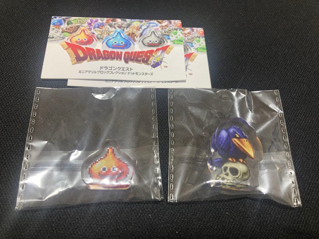 ドラゴンクエスト ミニアクリルブロックコレクション 2種 - メルカリ