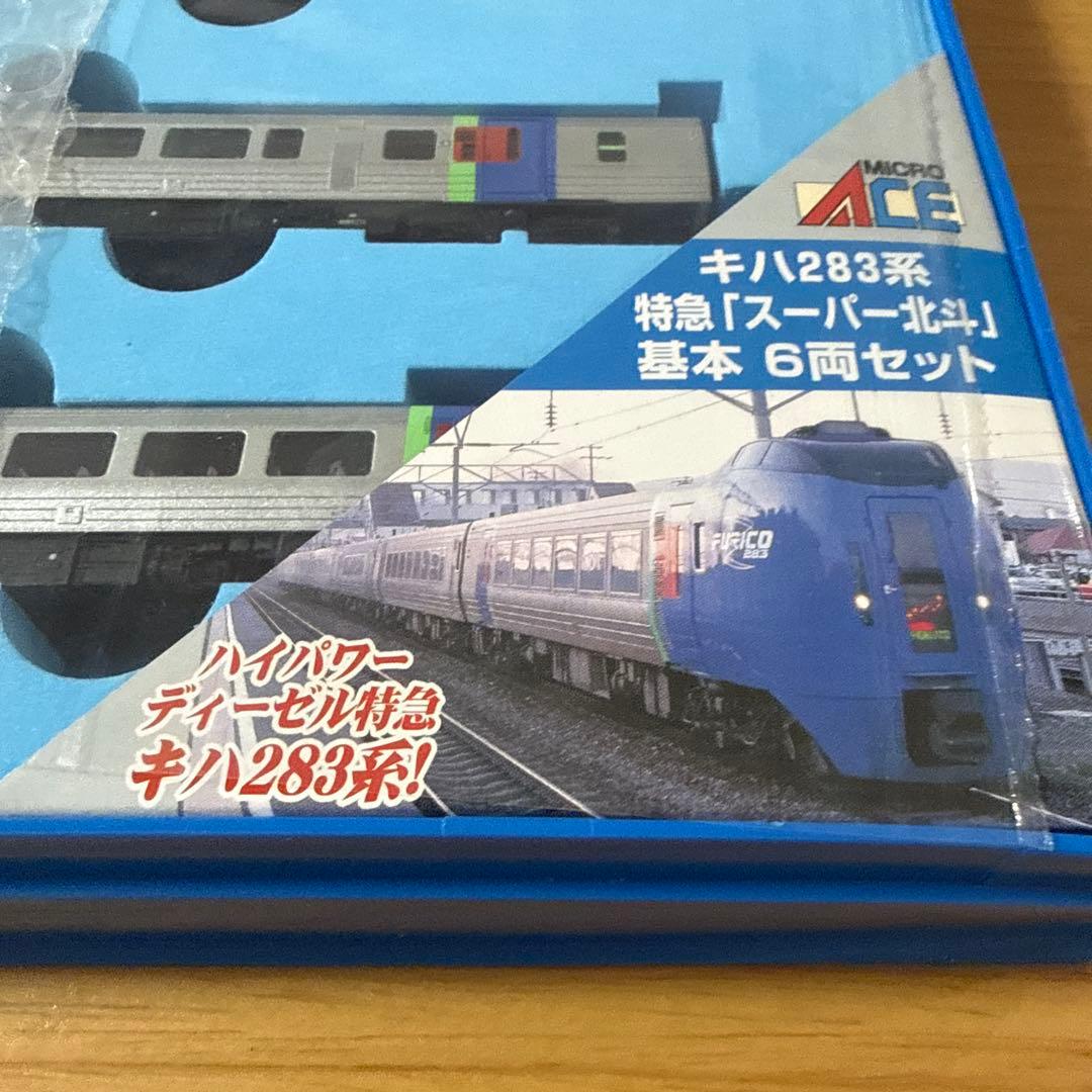 MICROACE A-0346 キハ283系 スーパー北斗基本6両セット - メルカリ
