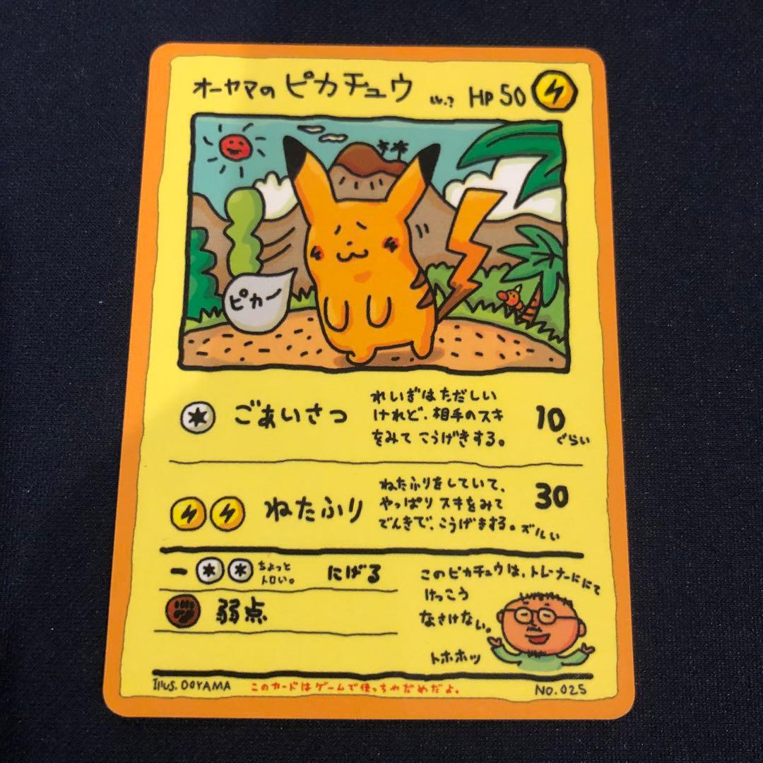PSA10 オーヤマのピカチュウ 拡張シート 旧裏