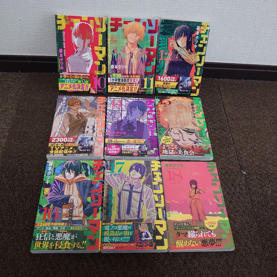 漫画チェンソーマン1〜 最新刊22巻全巻セットアニメ映画化レゼ篇藤本