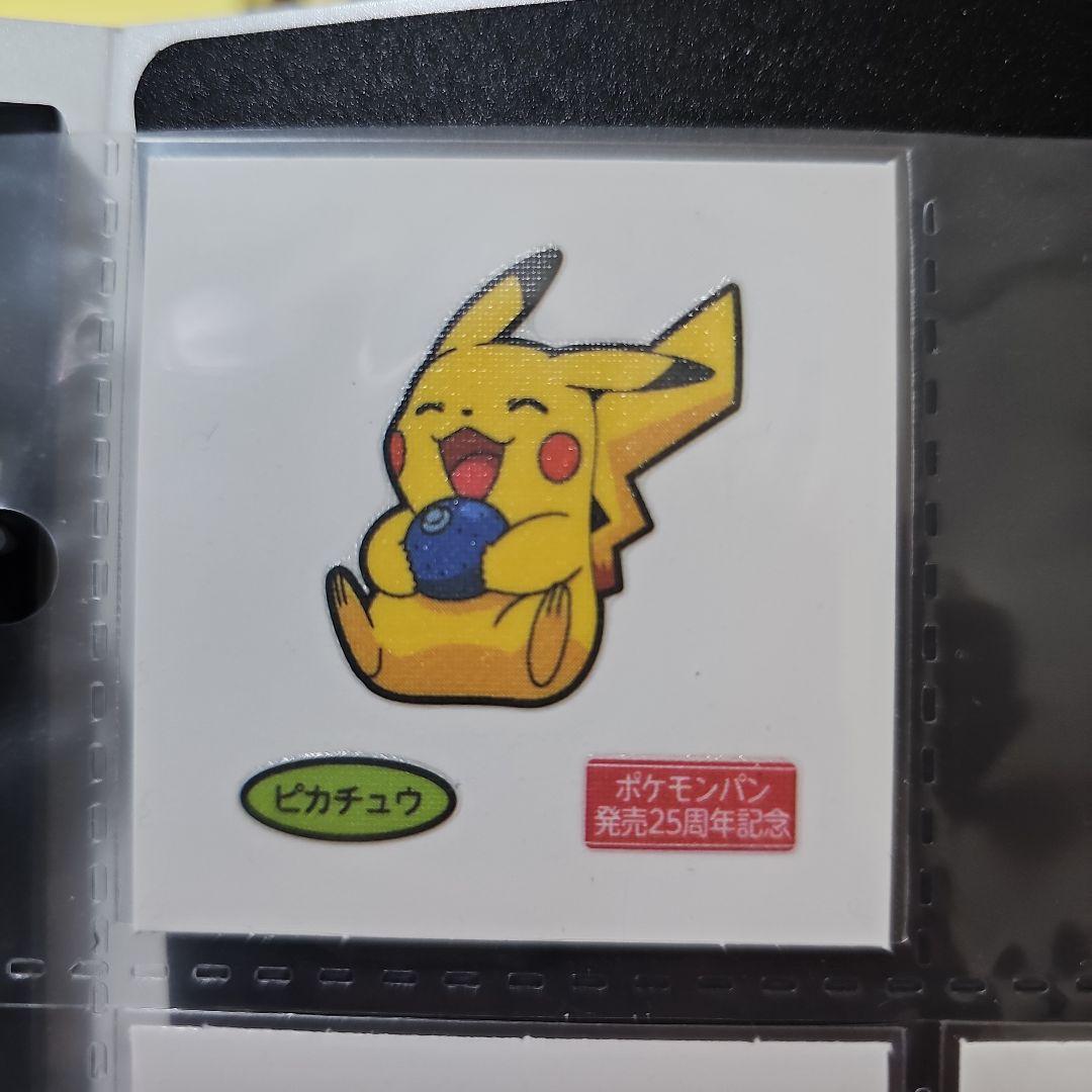 ポケモンパンシール25周年 バラ売り - メルカリ