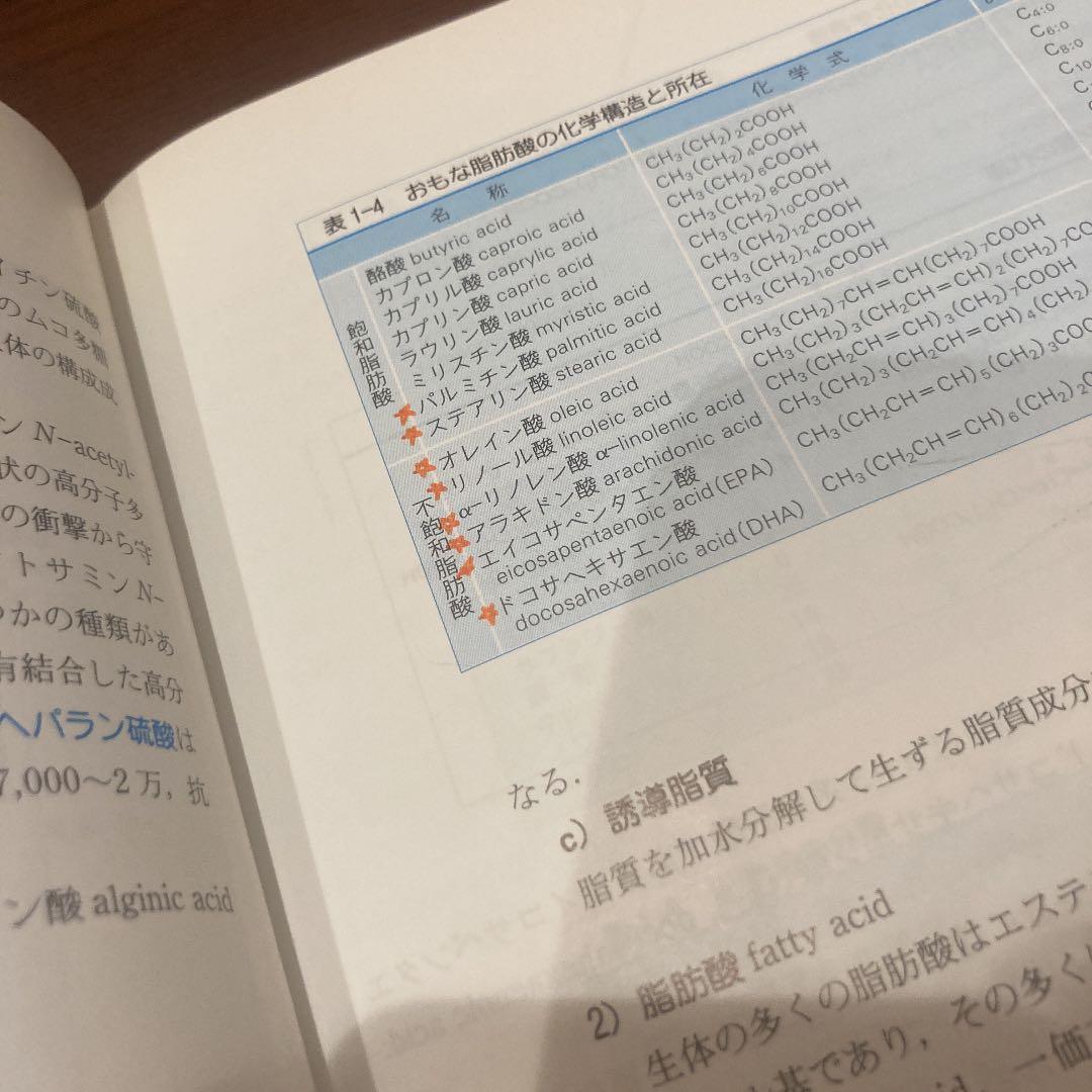 薬学部 教科書 参考書 （単品一冊700円） - メルカリ