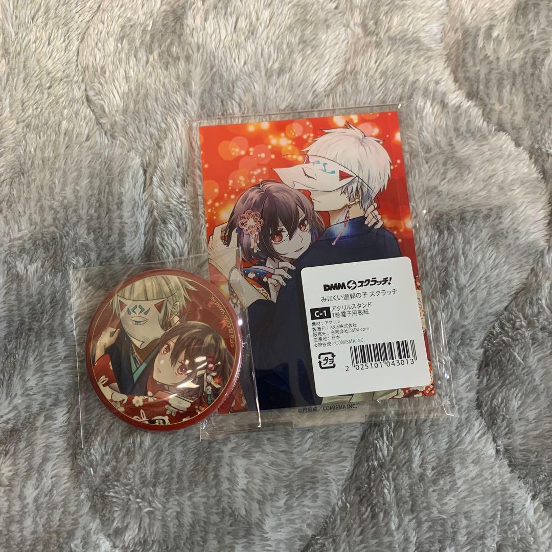 みにくい遊郭の子 dmmスクラッチ - メルカリ