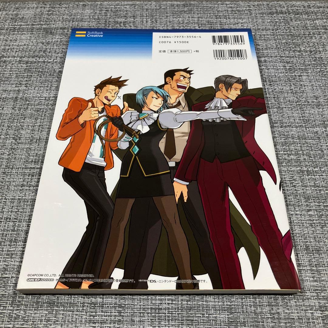 なるほど逆転裁判! : 逆転裁判ファンブック - メルカリ