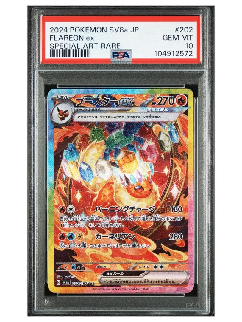 アガサの魂の大釜 英語 プロモパック版 計2枚 mtg