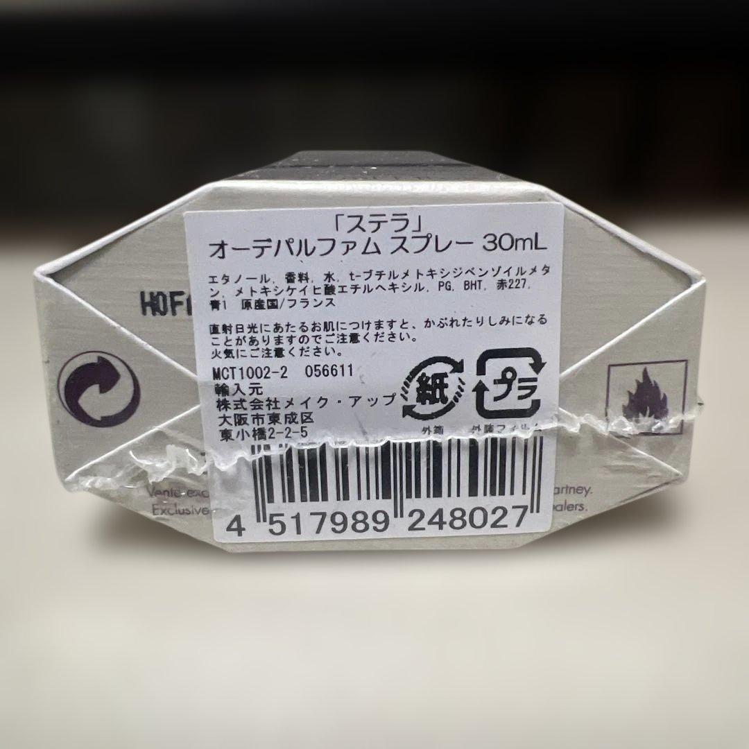 希少・未開封】ステラ・マッカートニー ステラ オードパルファム