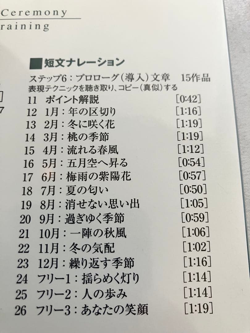 中古 新版 葬儀司会 音声トレーニングCD フューネラル - メルカリ