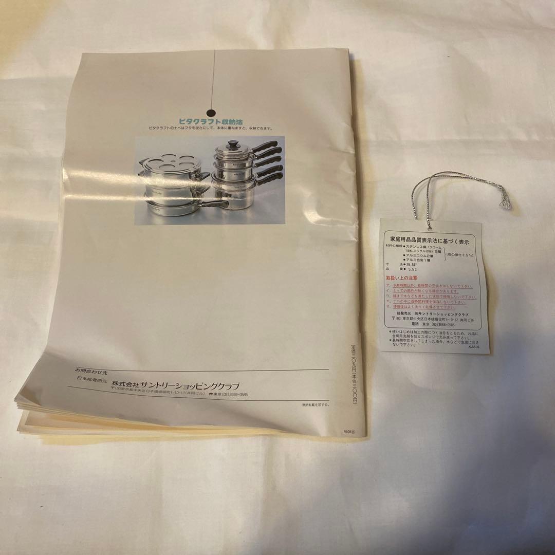 vitacraft ビタクラフト　両手鍋　5.5L ガス火専用　未使用品