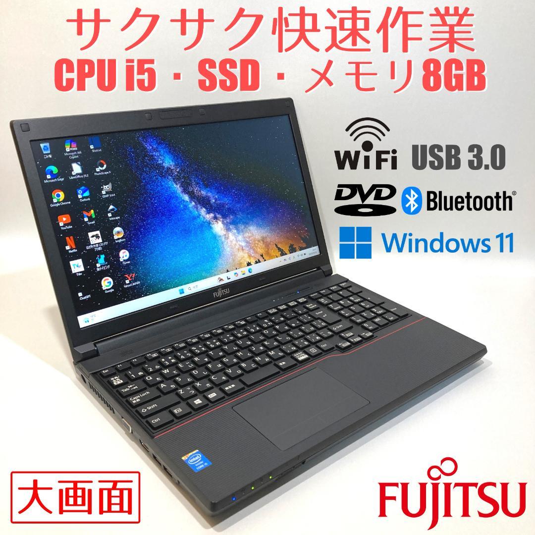 初心者向✨快速i5・超大容量・DVD◇黒◇すぐ使えるノートパソコン◇T261-3