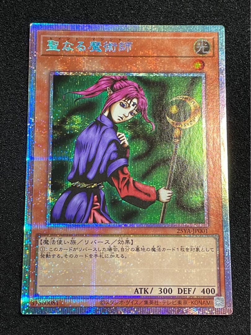 状態A・5つ目】聖なる魔術師 プリズマ プラシク 日版 DKC 大会上位賞