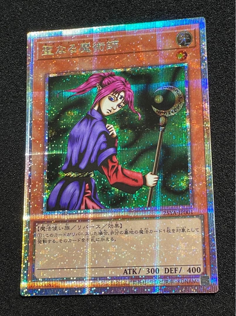 状態A・5つ目】聖なる魔術師 プリズマ プラシク 日版 DKC 大会上位賞