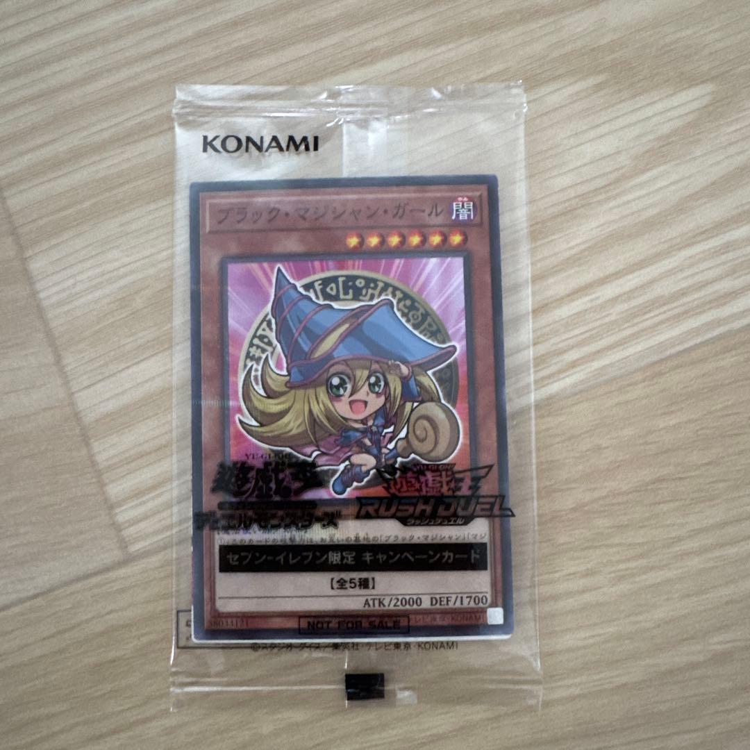 ブラック・マジシャン・ガール セブンイレブン限定カード - メルカリ