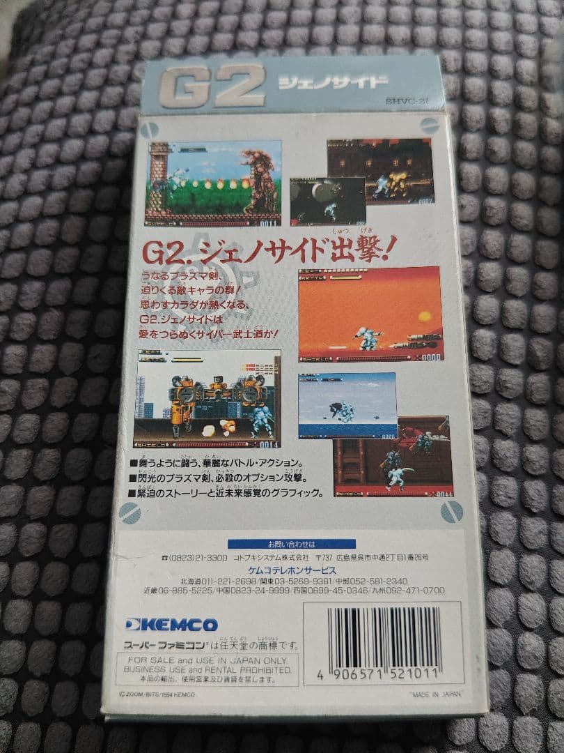 G2 ジェノサイド スーパーファミコン - メルカリ