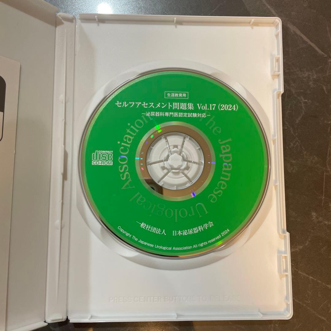 泌尿器科 専門医試験 問題集2024年版 - メルカリ