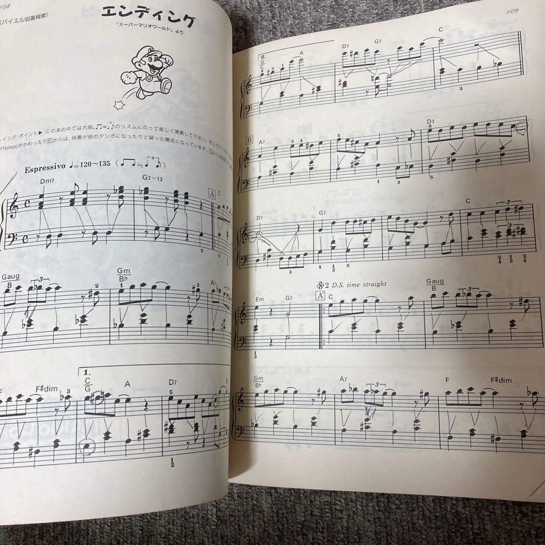 値下げ スーパーマリオワールド全曲集 楽しいバイエル併用 ドレミ楽譜