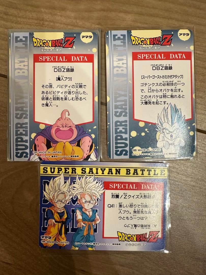 ドラゴンボール アマダ ファイル カードダス まとめ売り 当時物 悟空 悟飯