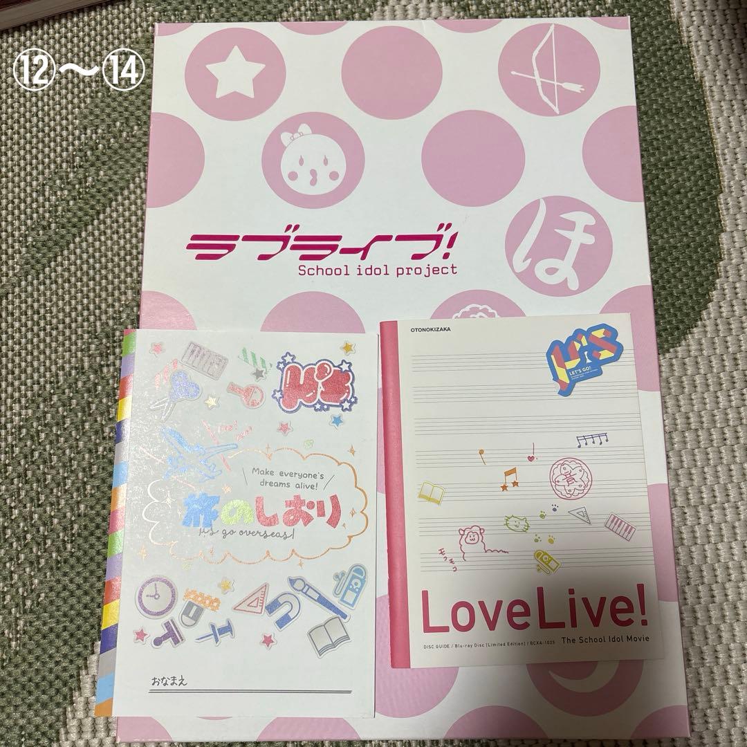 まとめ売り】ラブライブ! μ's 雑誌/本類 - メルカリ