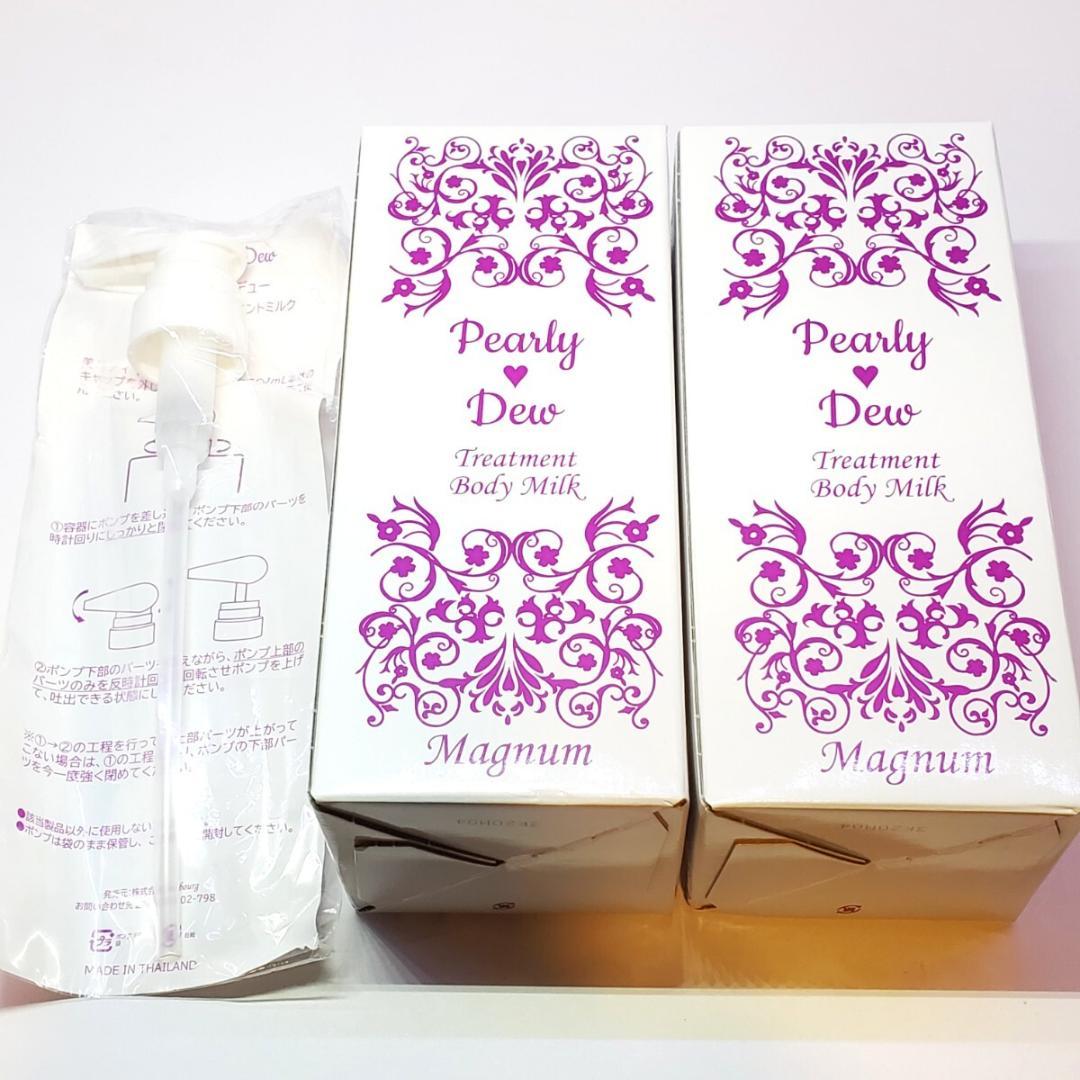 Pearly Dew パーリー デュー 美バディ トリートメントミルク （ボディ