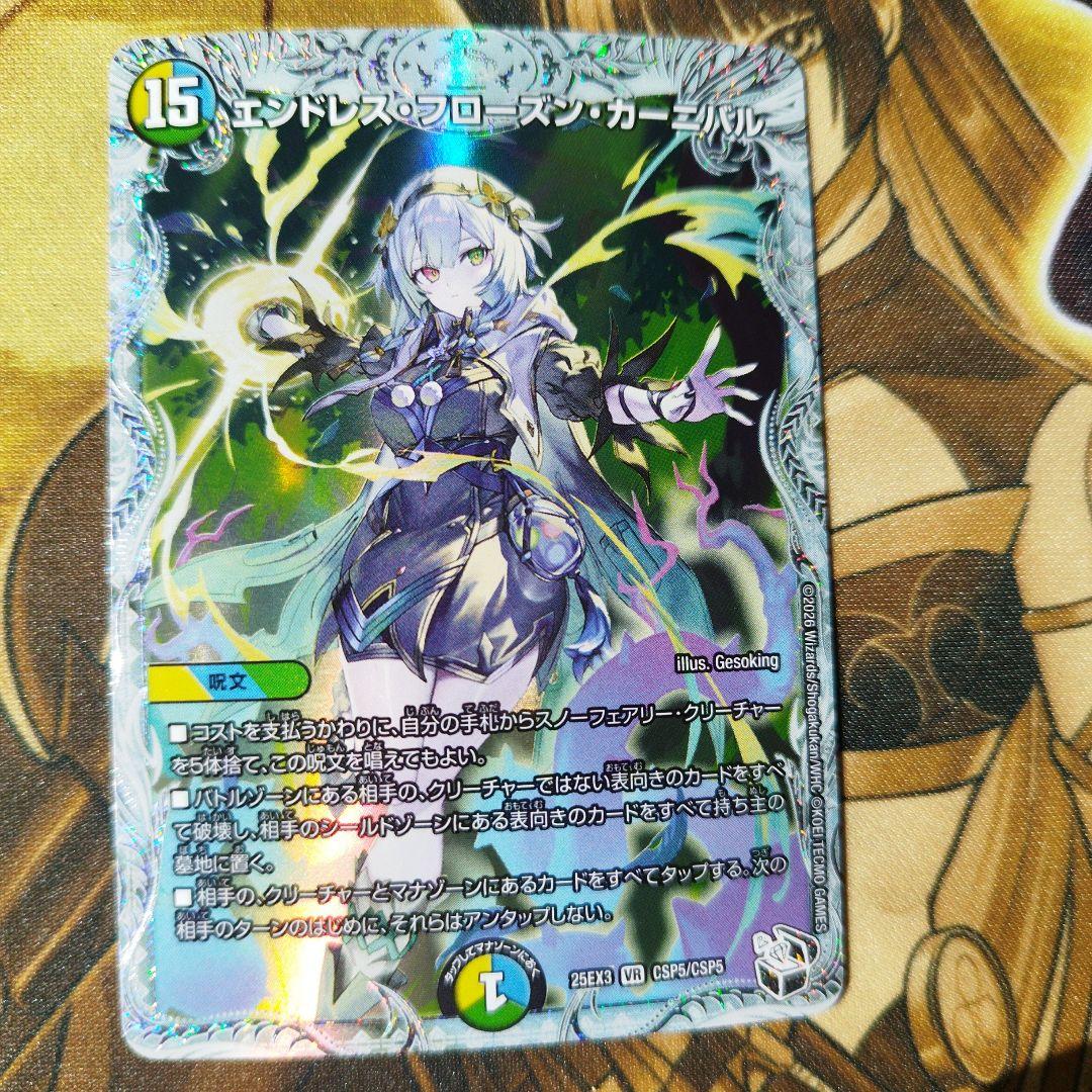 エンドレス・フローズン・カーニバル ライザのアトリエ コラボ VR 1枚