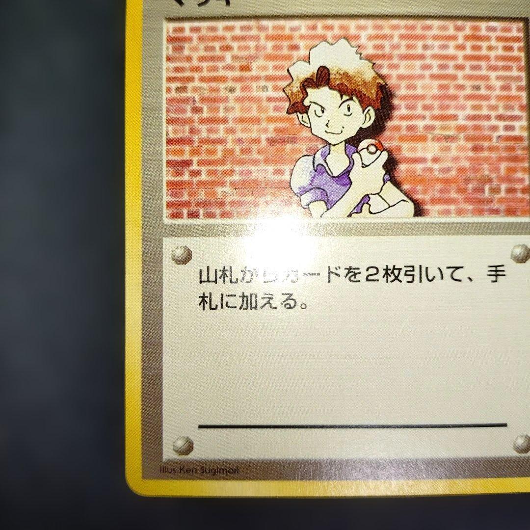 マサキ ① 初版 旧裏 - メルカリ