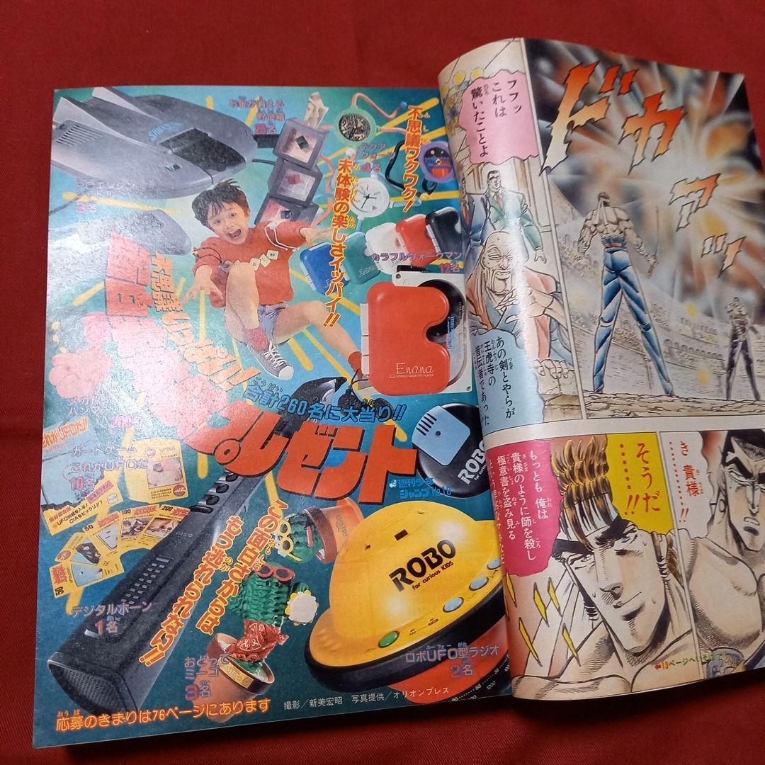極美品】週刊 少年 ジャンプ 1990年 18号 漫画 アニメ - メルカリ