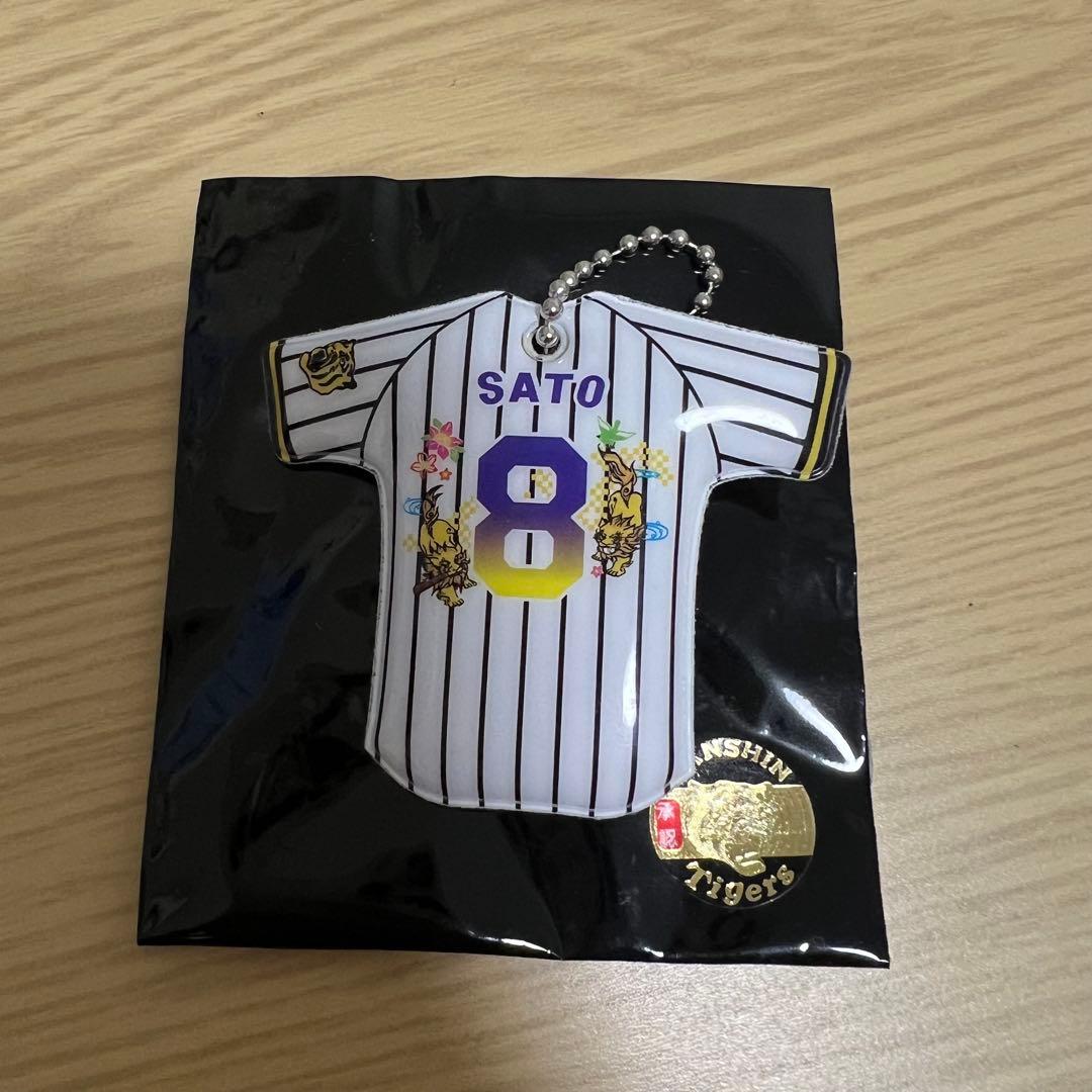 阪神タイガース 佐藤輝明 沖縄キャンプ キーホルダー - メルカリ