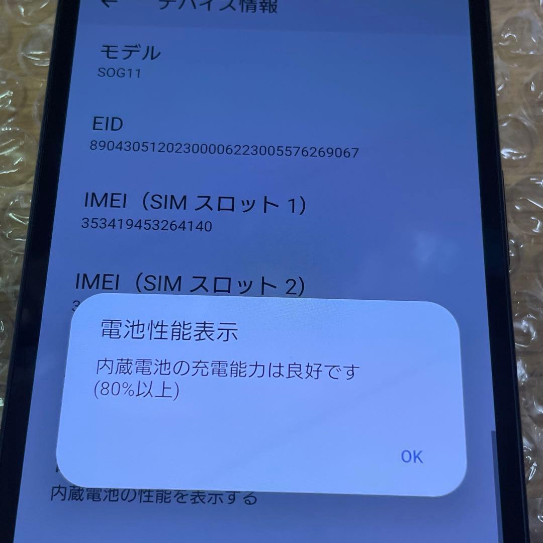 Xperia 10 Ⅴ SOG11 Android15 通信不良ジャンク品 au