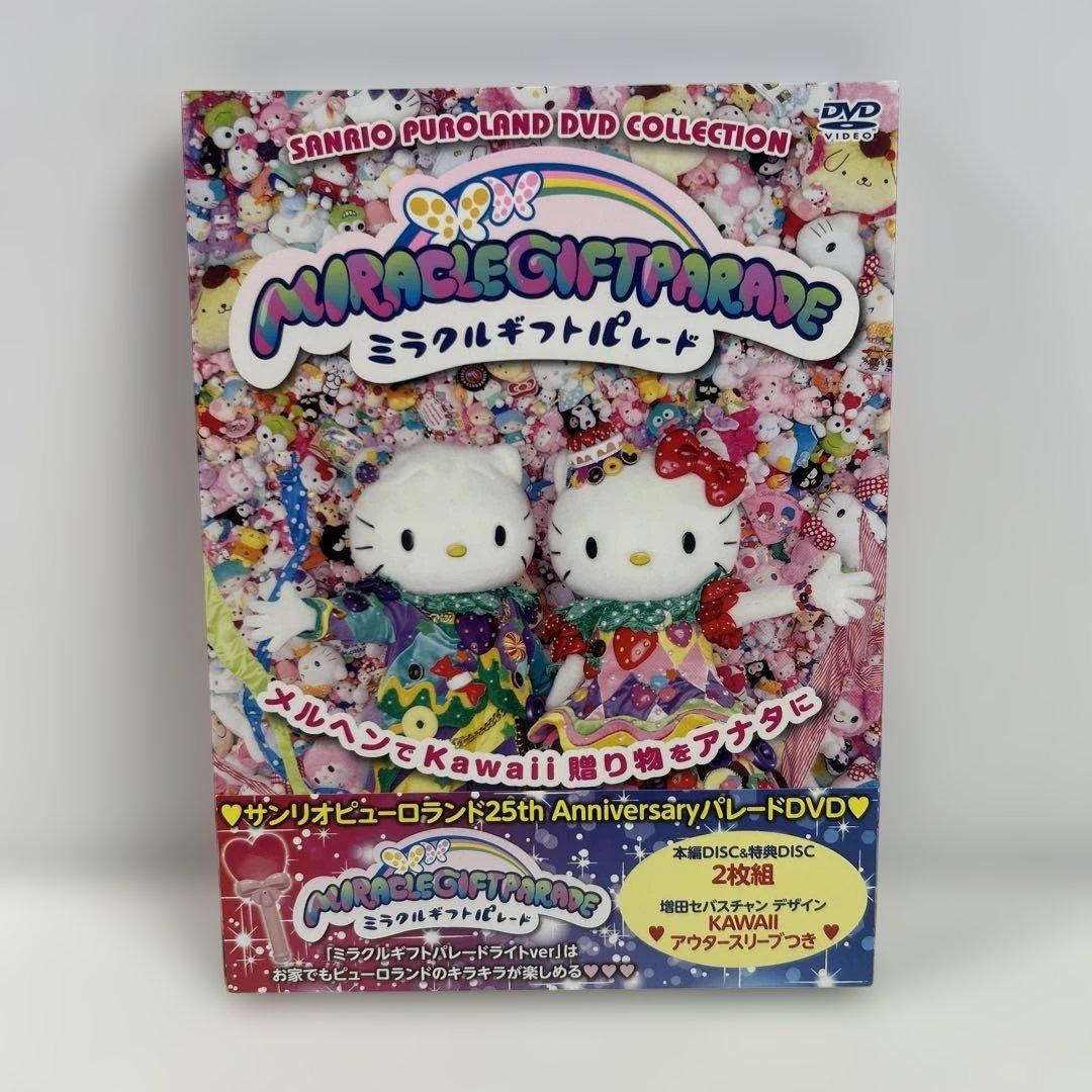 ミラクルギフトパレード ~サンリオピューロランド25周年記念パレード