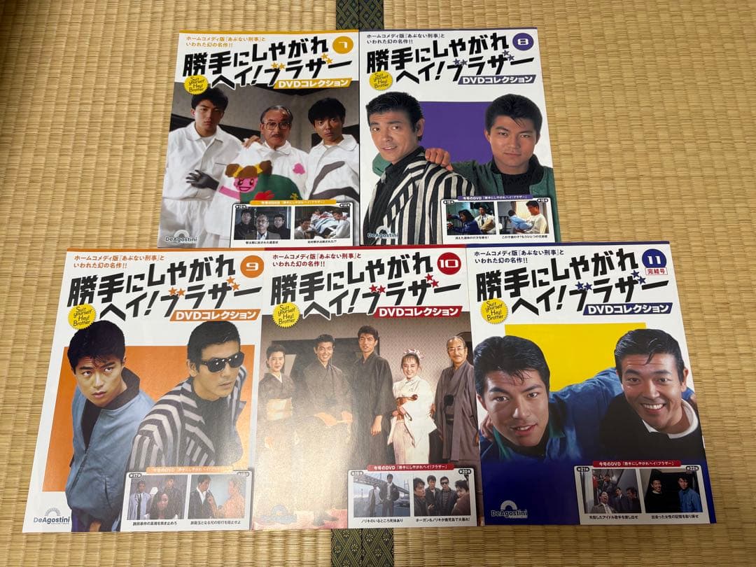 勝手にしやがれ DVDマガジン 全11巻