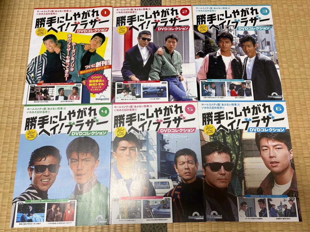 勝手にしやがれ DVDマガジン 全11巻