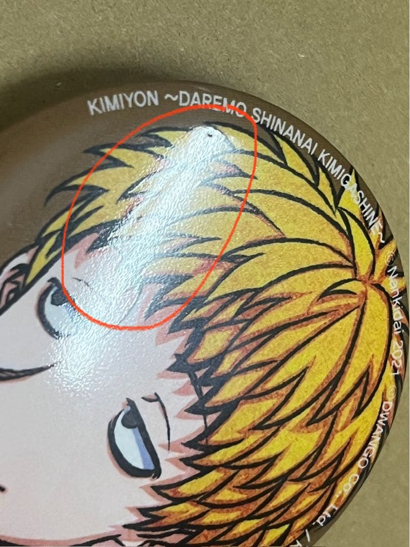 キミガシネ ケイジ 缶バッジ 韓国限定 非売品 当選品 - メルカリ