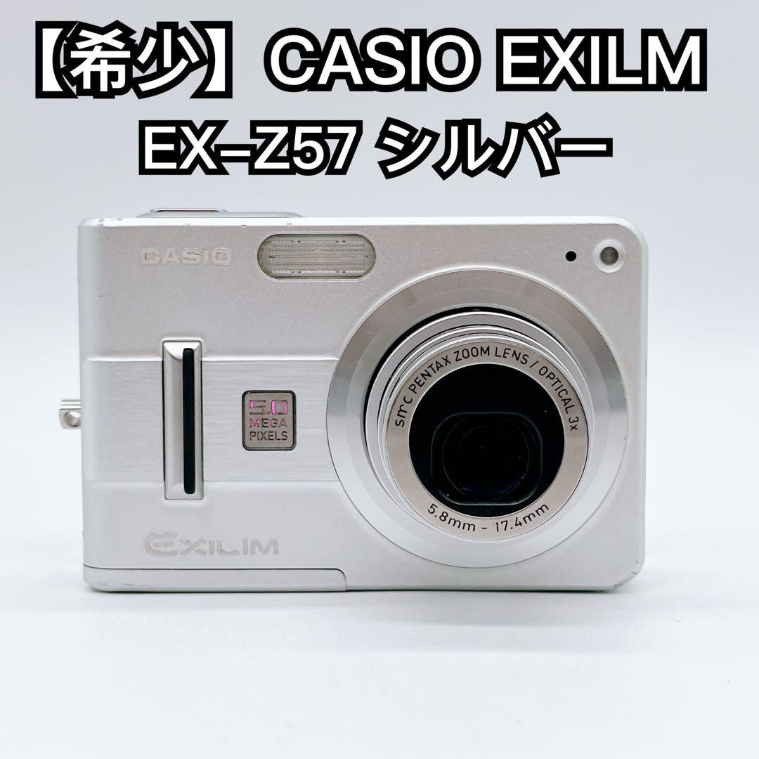 美品】CASIO EXILIM EX-Z57 デジカメ オールド コンデジ - メルカリ
